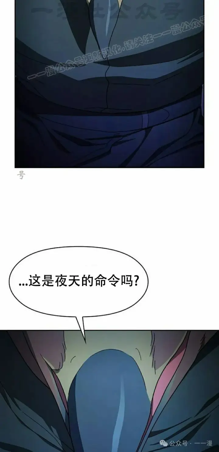 漫画《为智能文明生活而来》第83集第84张图