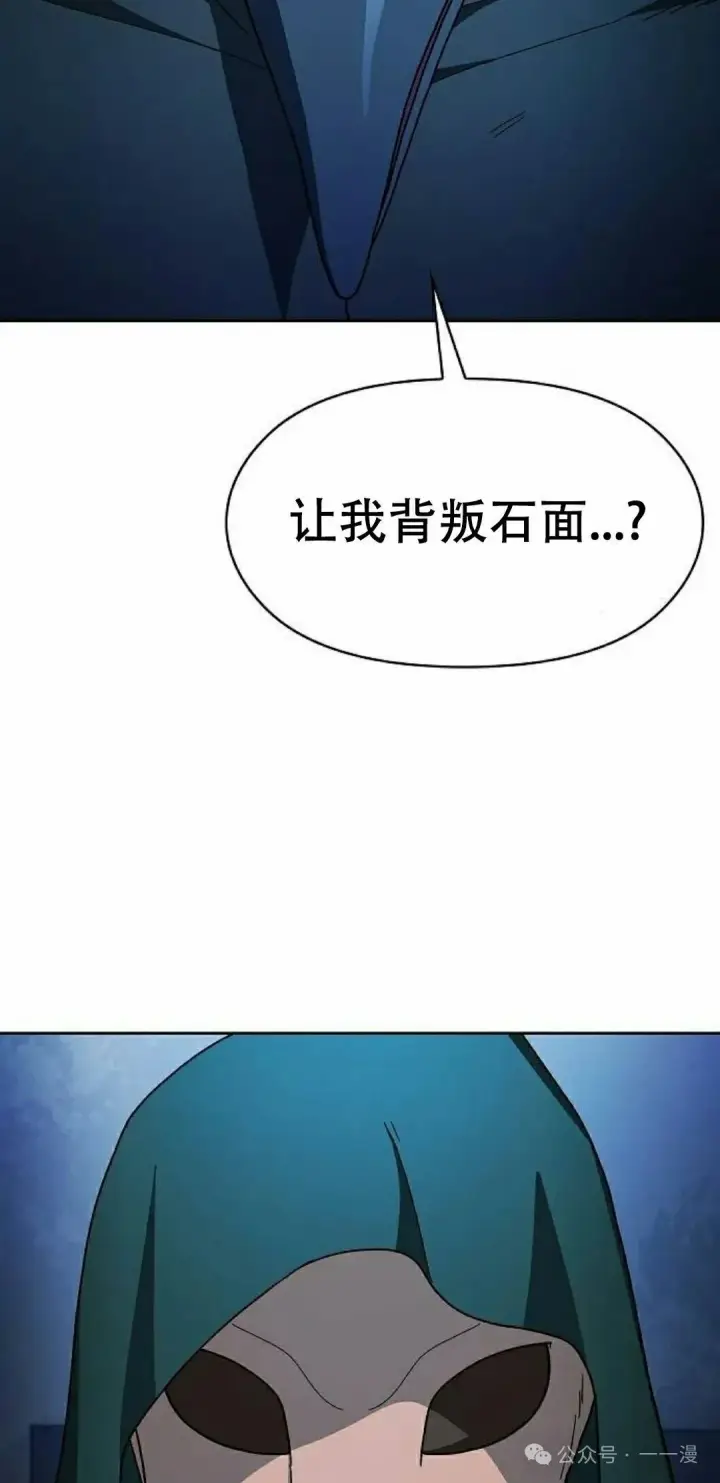 漫画《为智能文明生活而来》第83集第85张图