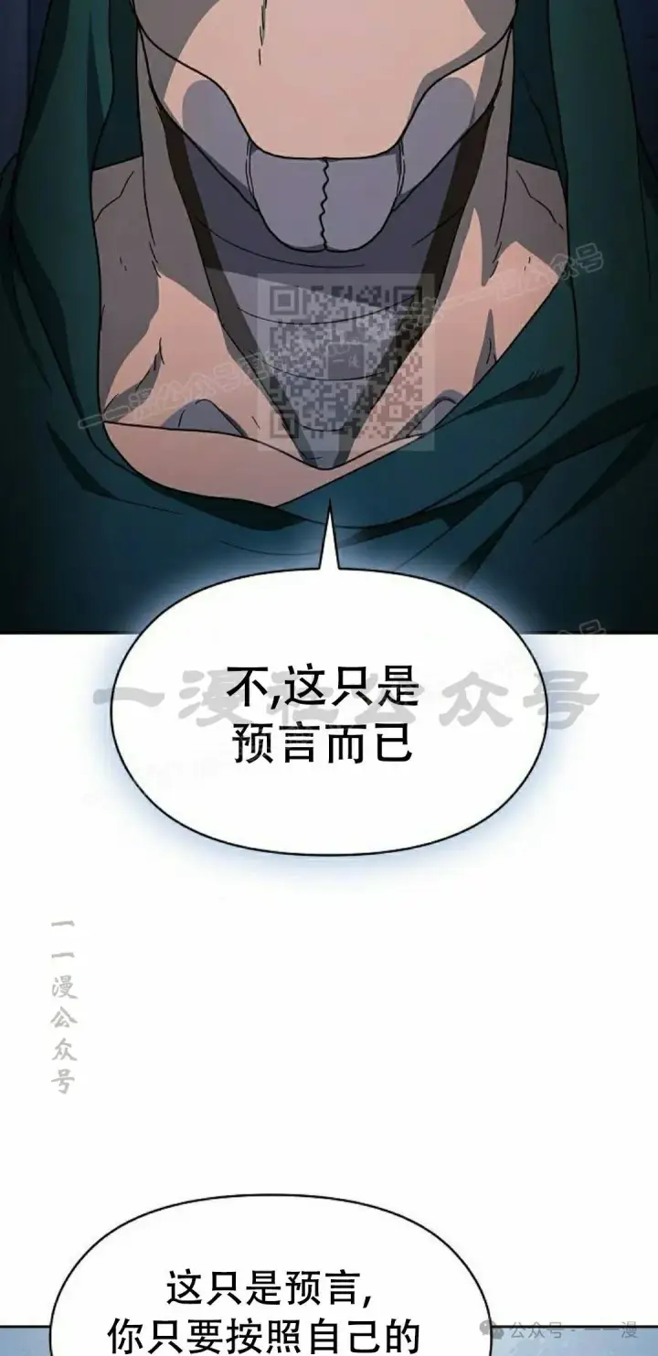 漫画《为智能文明生活而来》第83集第86张图