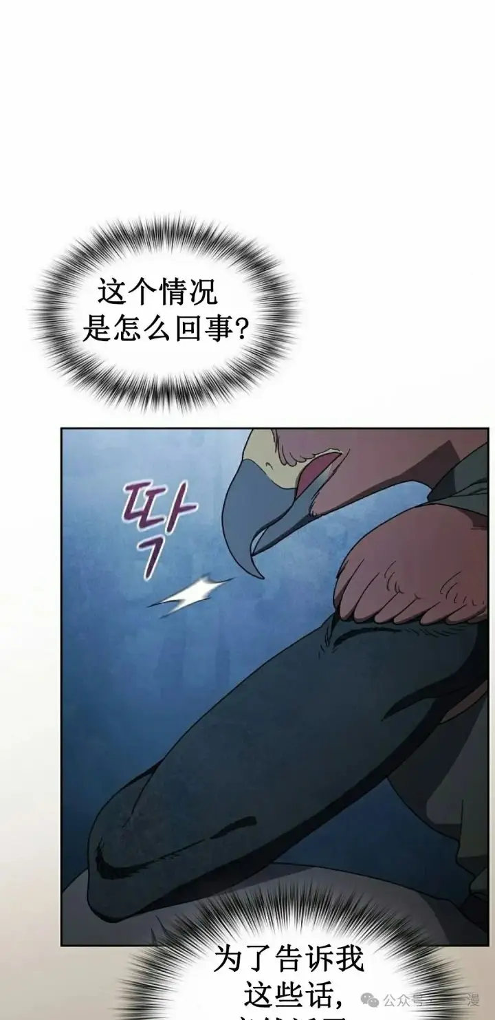 漫画《为智能文明生活而来》第83集第88张图