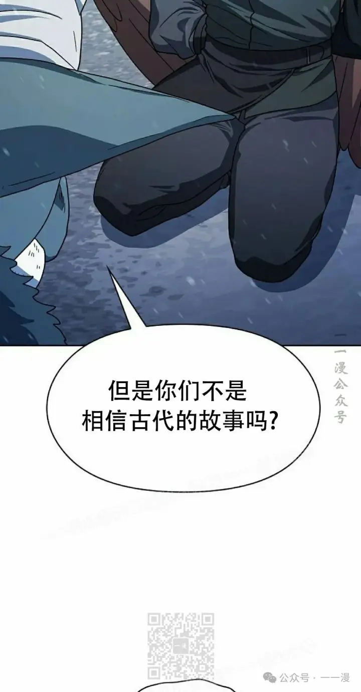 漫画《为智能文明生活而来》第83集第9张图