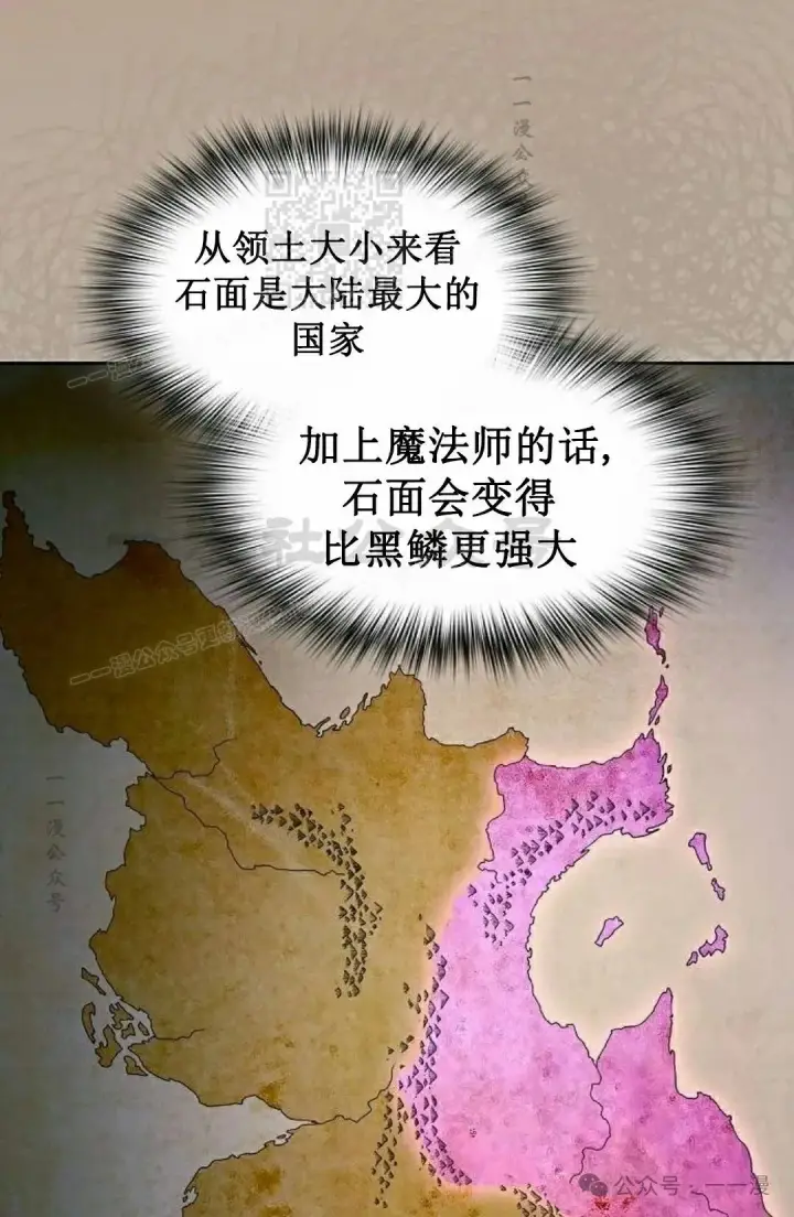 漫画《为智能文明生活而来》第83集第91张图