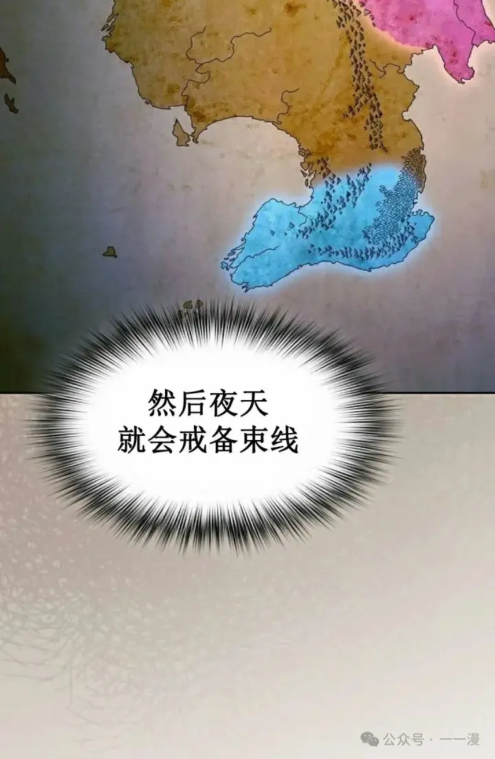 漫画《为智能文明生活而来》第83集第92张图