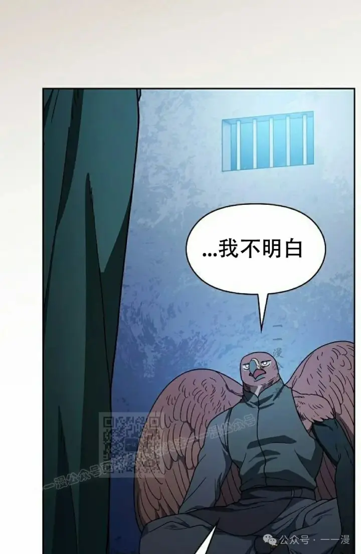 漫画《为智能文明生活而来》第83集第93张图