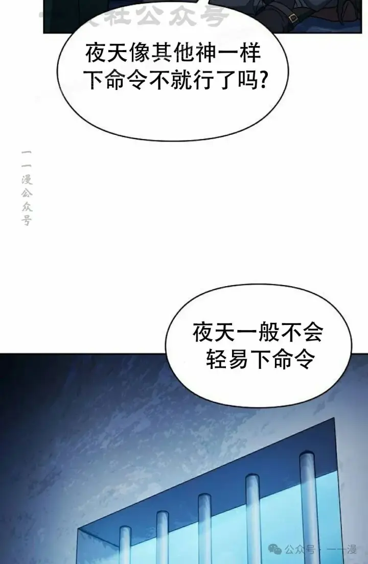 漫画《为智能文明生活而来》第83集第94张图