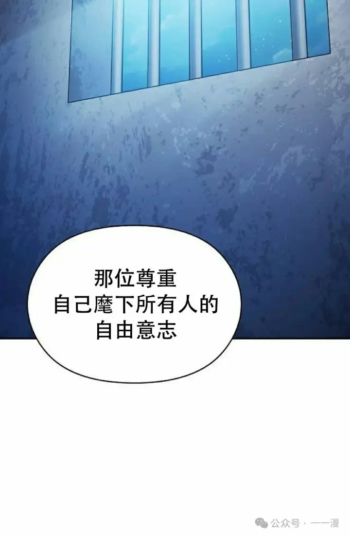 漫画《为智能文明生活而来》第83集第95张图