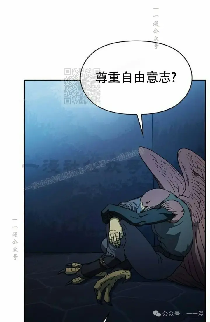 漫画《为智能文明生活而来》第83集第96张图