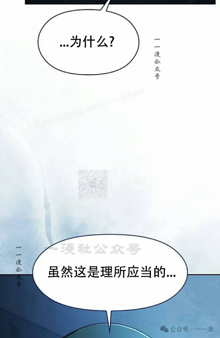 漫画《为智能文明生活而来》第83集第97张图