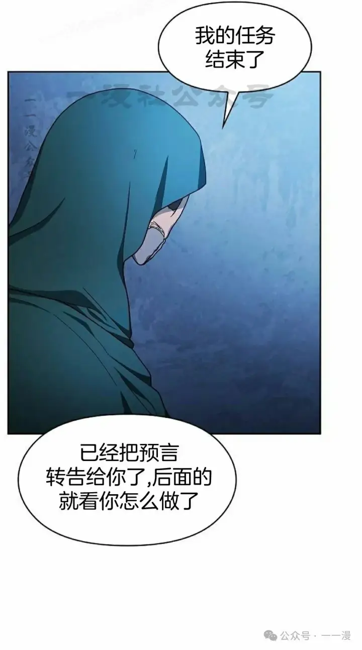 漫画《为智能文明生活而来》第84集第10张图