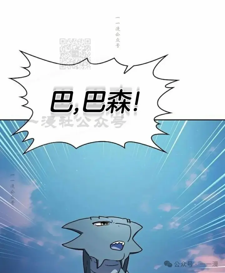 漫画《为智能文明生活而来》第84集第101张图