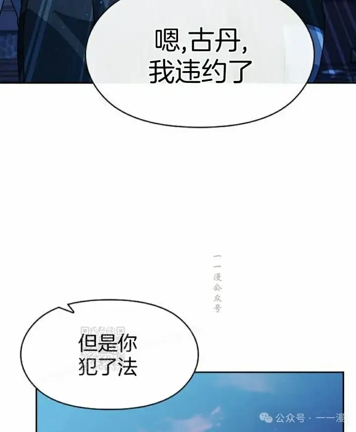 漫画《为智能文明生活而来》第84集第103张图