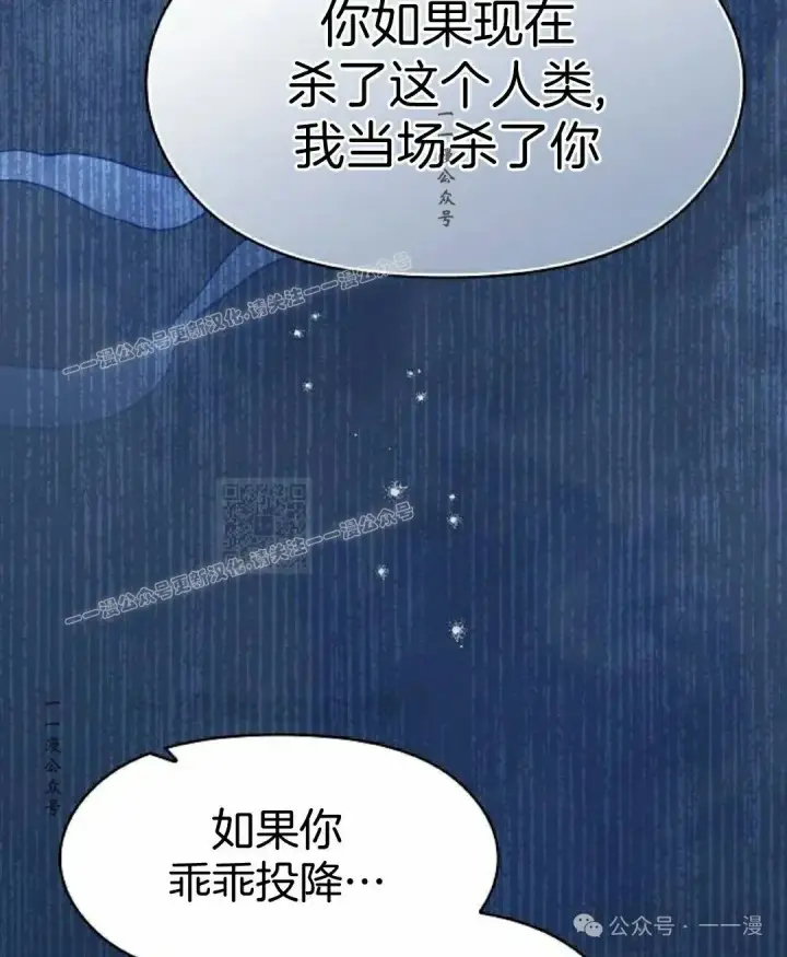漫画《为智能文明生活而来》第84集第107张图