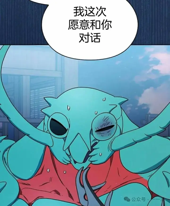 漫画《为智能文明生活而来》第84集第108张图