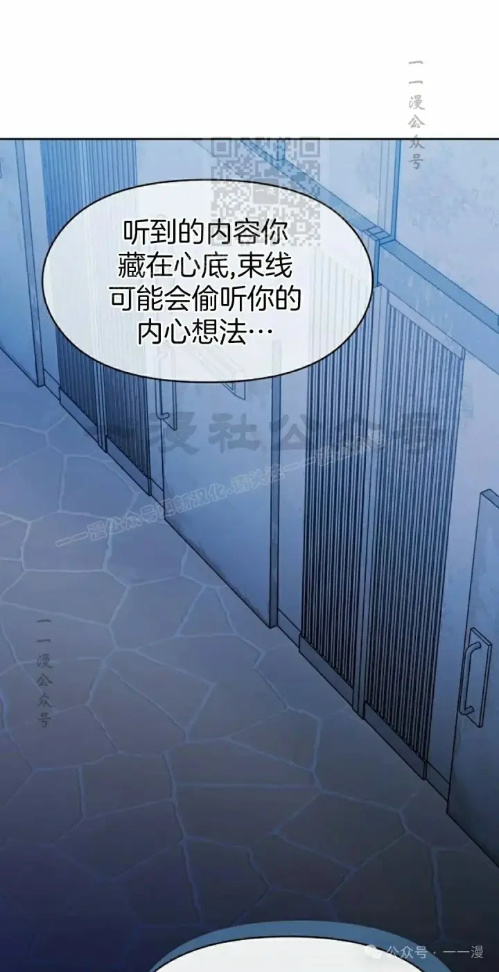 漫画《为智能文明生活而来》第84集第11张图
