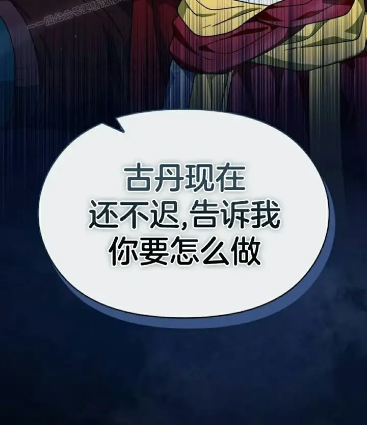 漫画《为智能文明生活而来》第84集第110张图