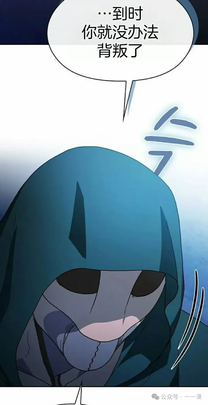 漫画《为智能文明生活而来》第84集第12张图