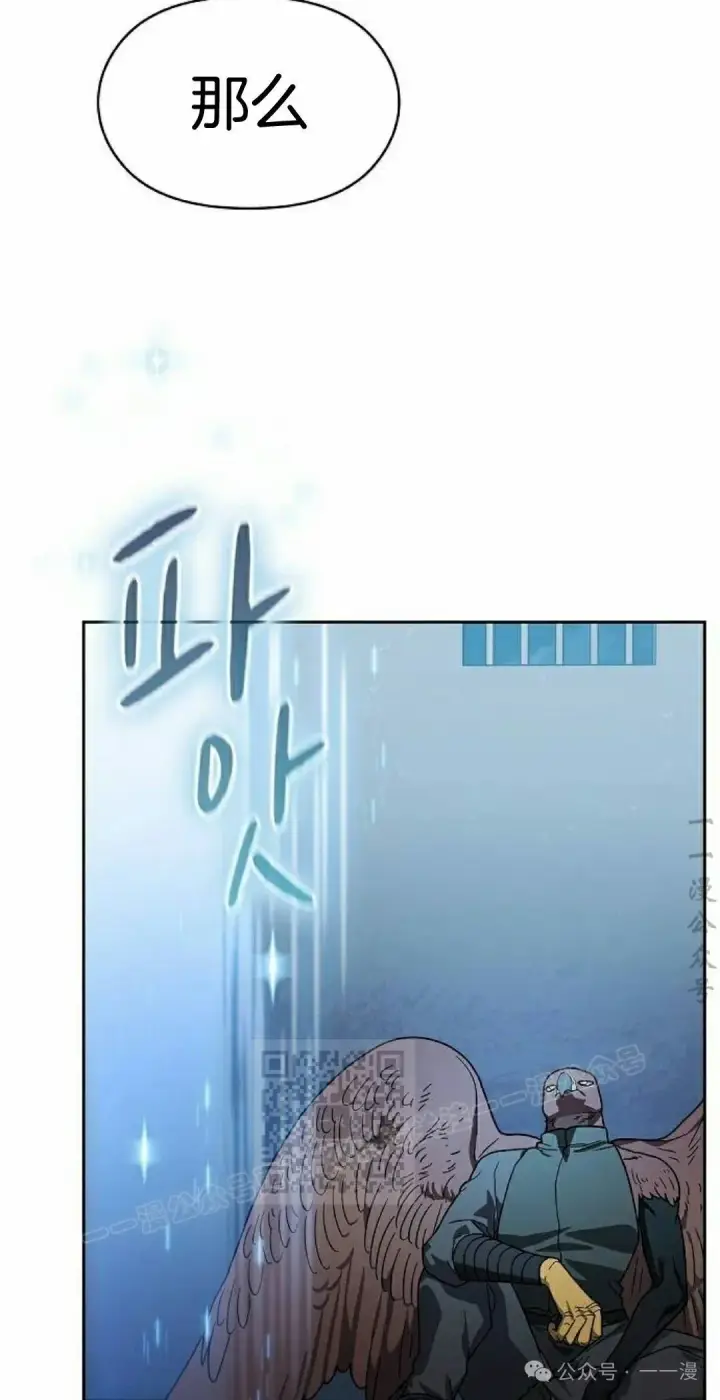 漫画《为智能文明生活而来》第84集第13张图