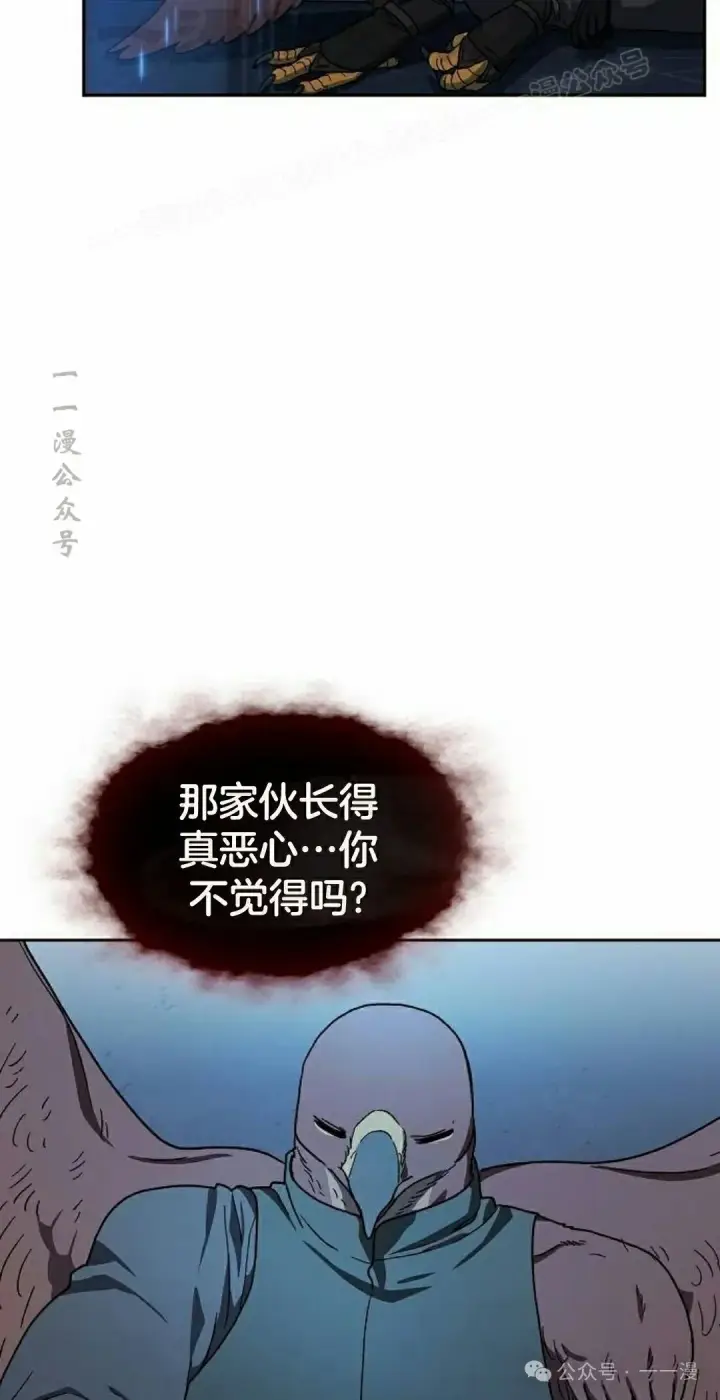 漫画《为智能文明生活而来》第84集第14张图
