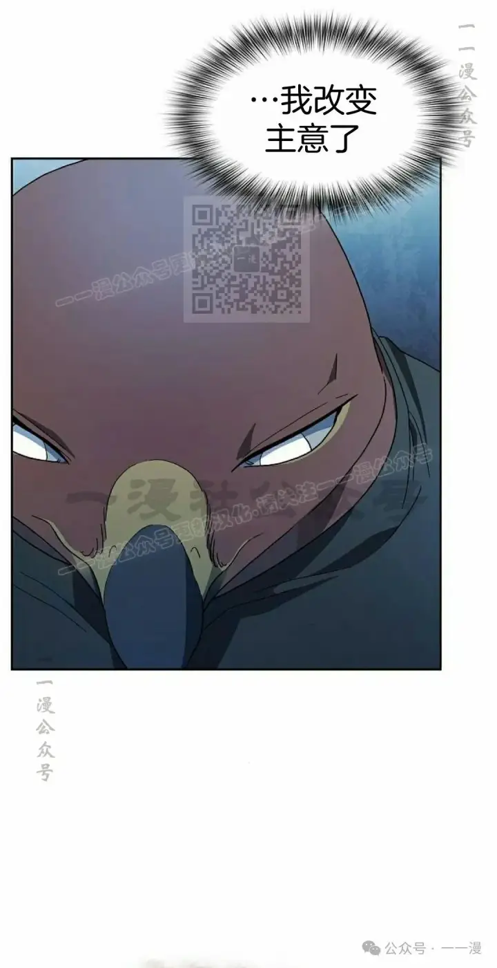 漫画《为智能文明生活而来》第84集第16张图