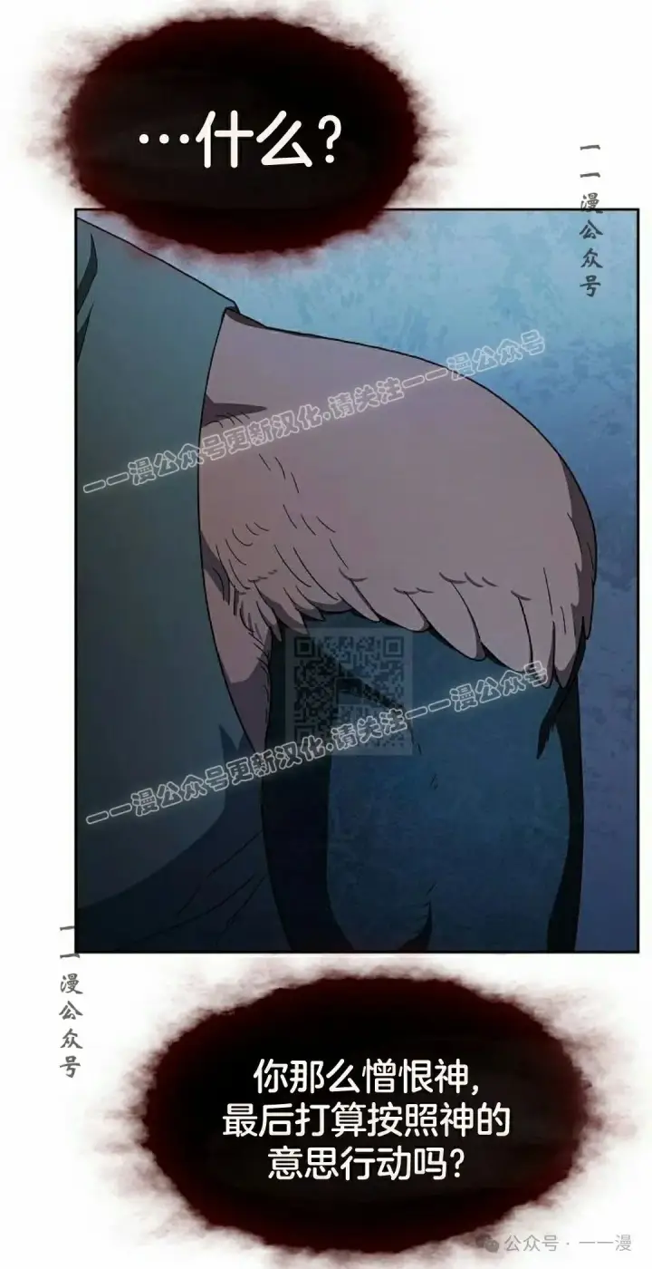 漫画《为智能文明生活而来》第84集第17张图