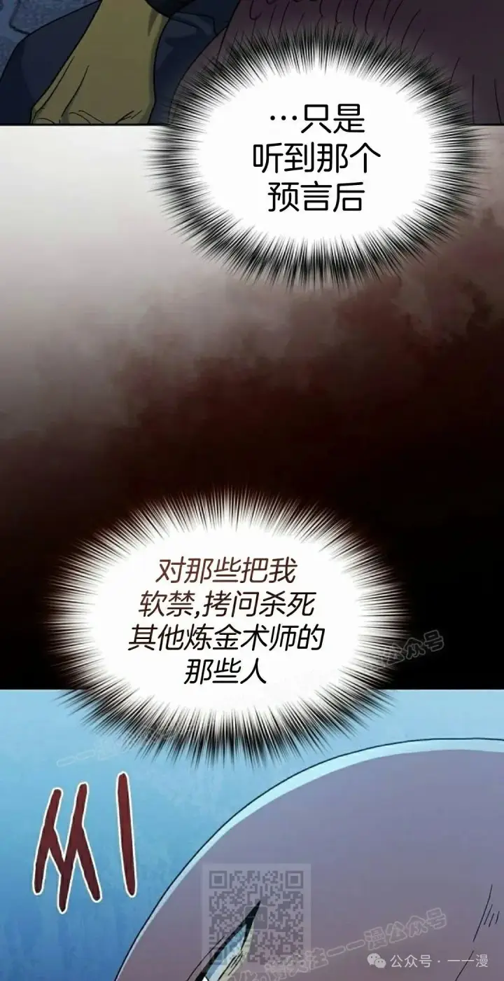 漫画《为智能文明生活而来》第84集第19张图
