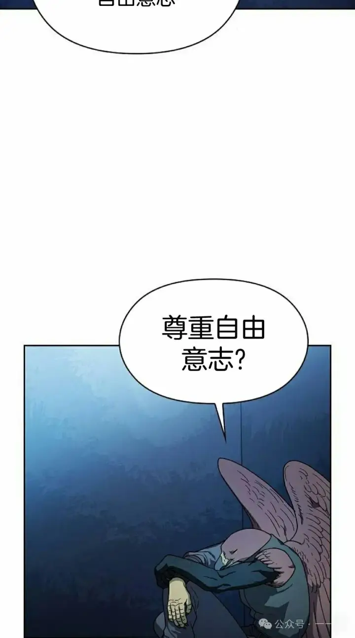漫画《为智能文明生活而来》第84集第2张图
