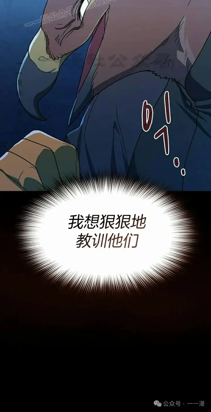 漫画《为智能文明生活而来》第84集第20张图