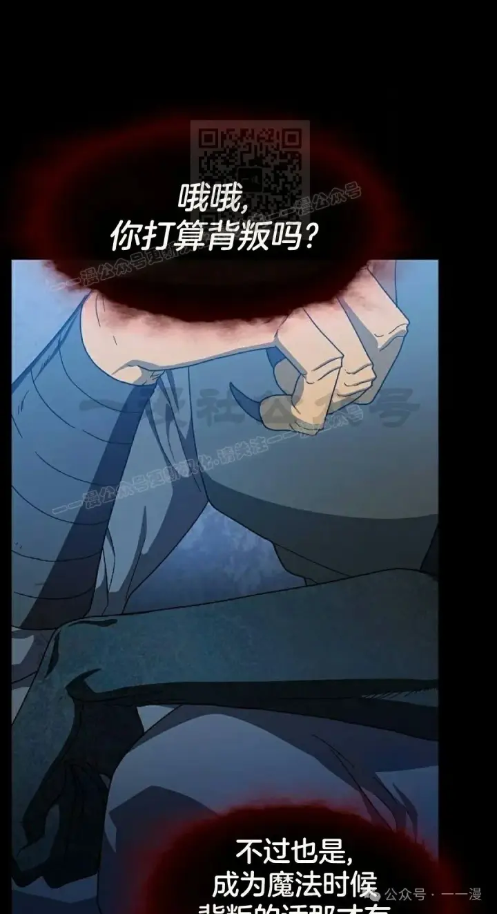 漫画《为智能文明生活而来》第84集第21张图