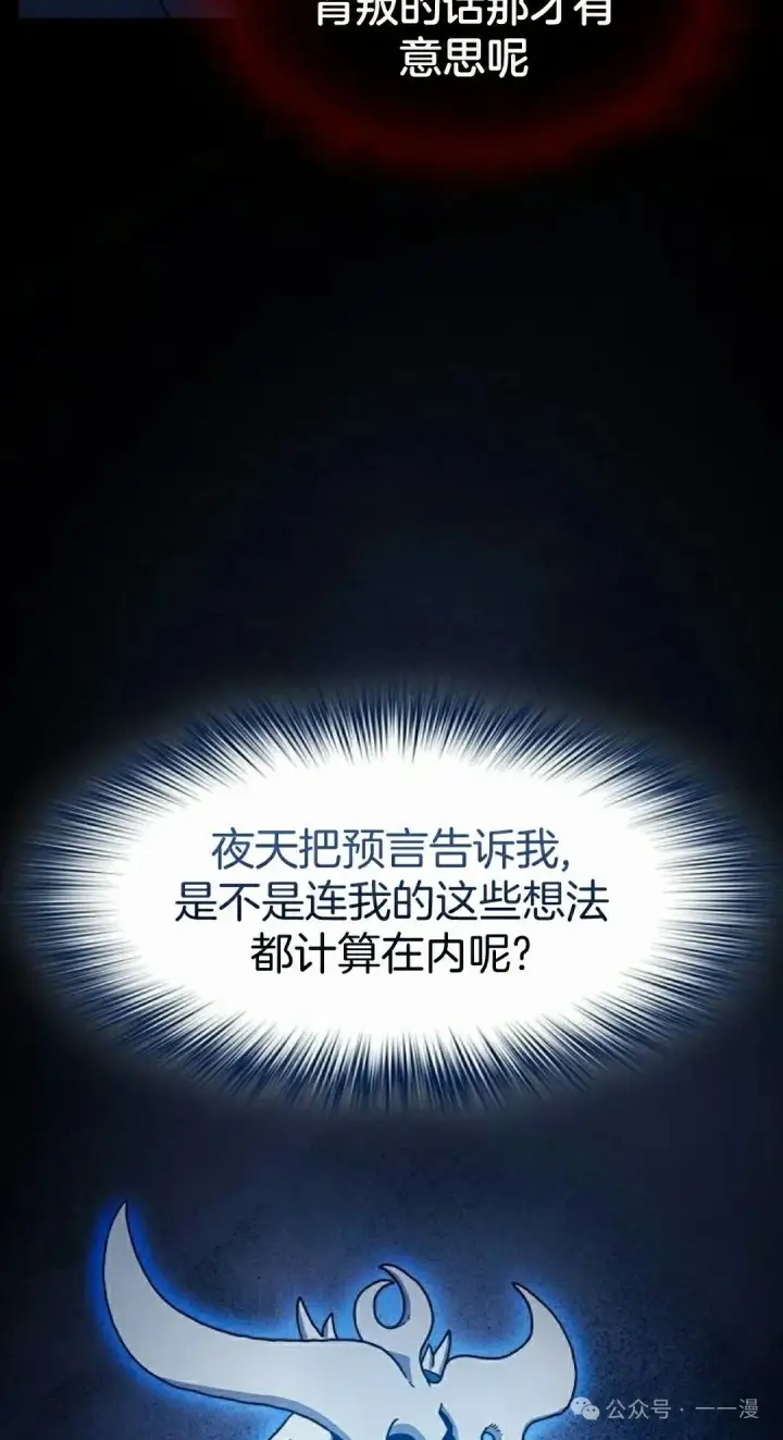 漫画《为智能文明生活而来》第84集第22张图
