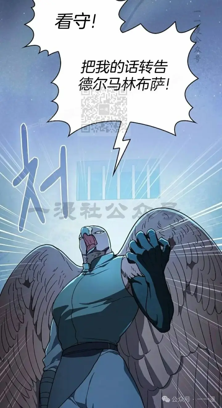 漫画《为智能文明生活而来》第84集第26张图