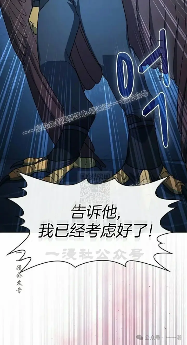 漫画《为智能文明生活而来》第84集第27张图