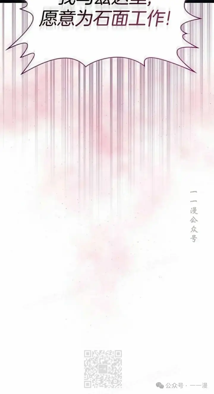 漫画《为智能文明生活而来》第84集第29张图