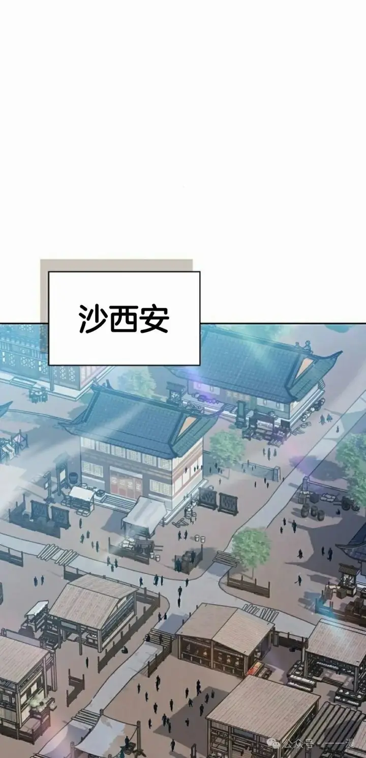 漫画《为智能文明生活而来》第84集第35张图