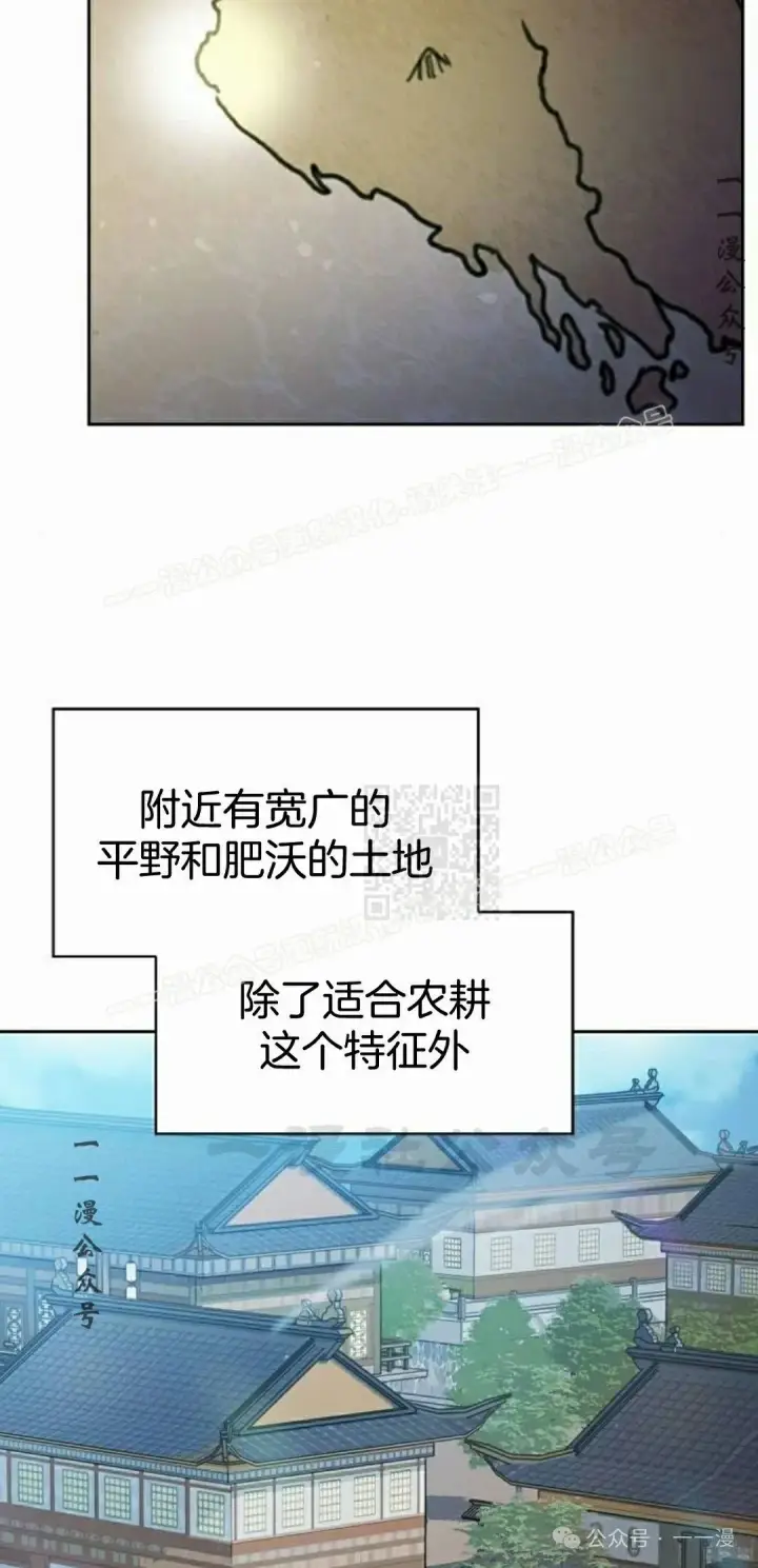 漫画《为智能文明生活而来》第84集第37张图