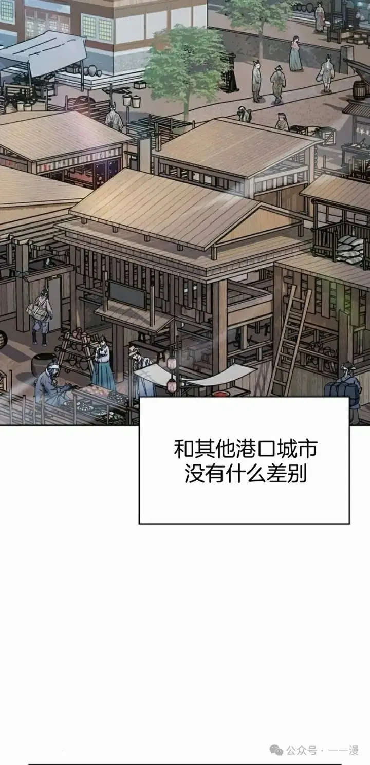 漫画《为智能文明生活而来》第84集第38张图