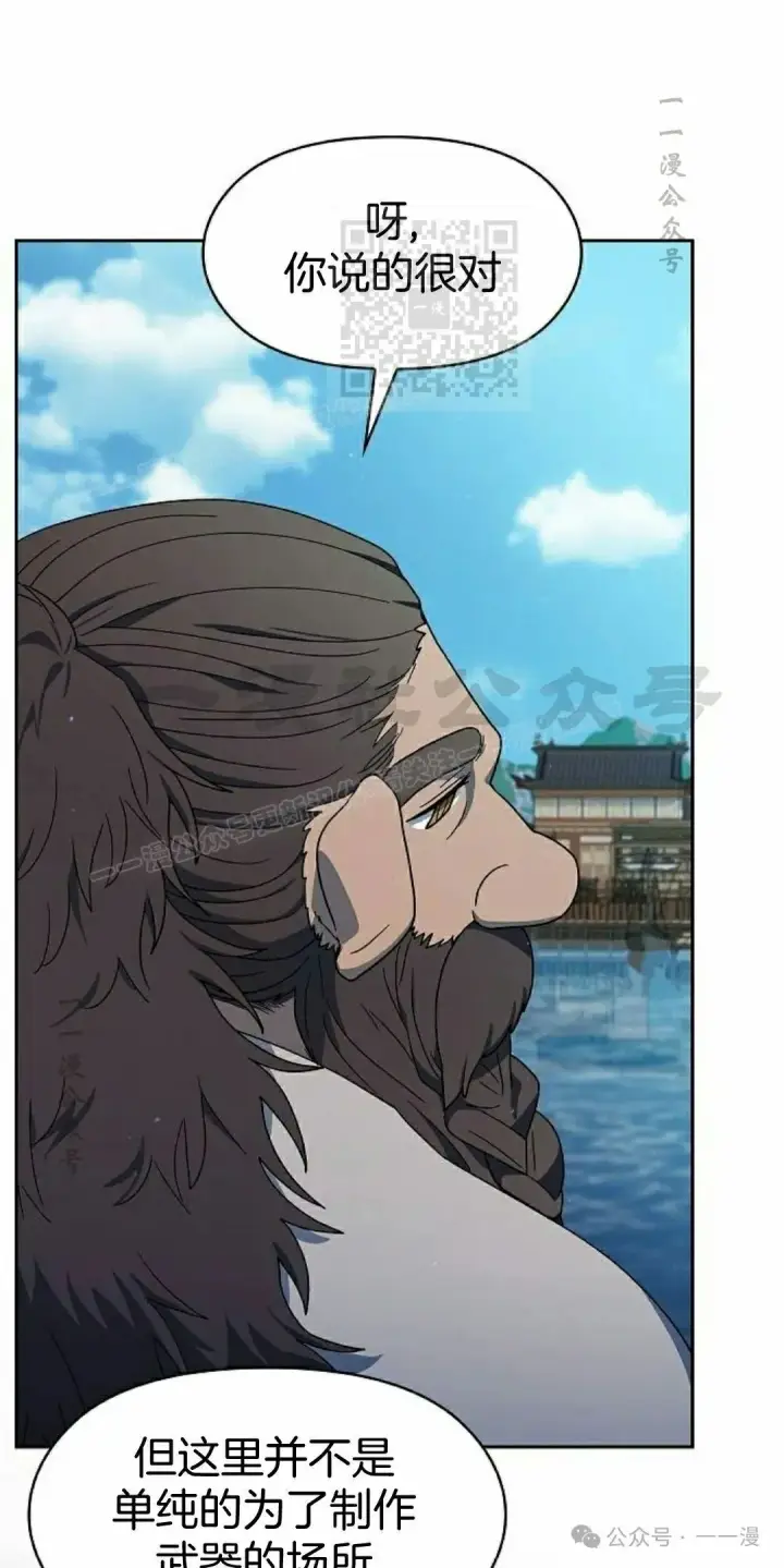 漫画《为智能文明生活而来》第84集第41张图