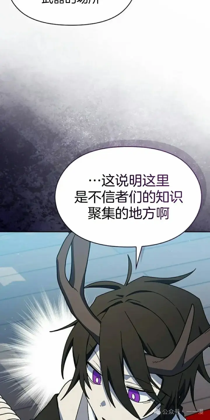 漫画《为智能文明生活而来》第84集第42张图