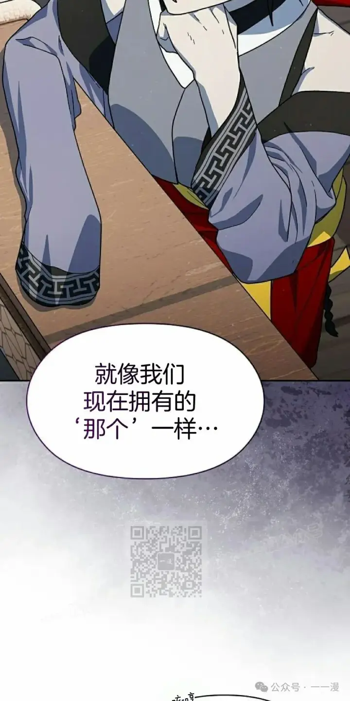 漫画《为智能文明生活而来》第84集第43张图