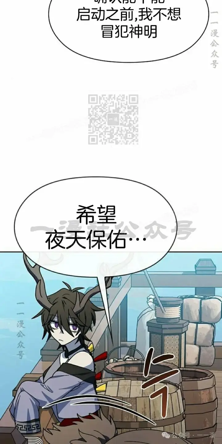 漫画《为智能文明生活而来》第84集第46张图