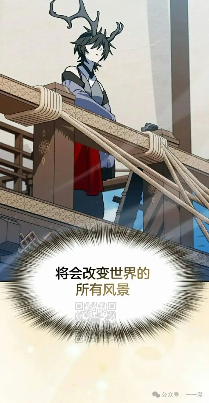 漫画《为智能文明生活而来》第84集第53张图