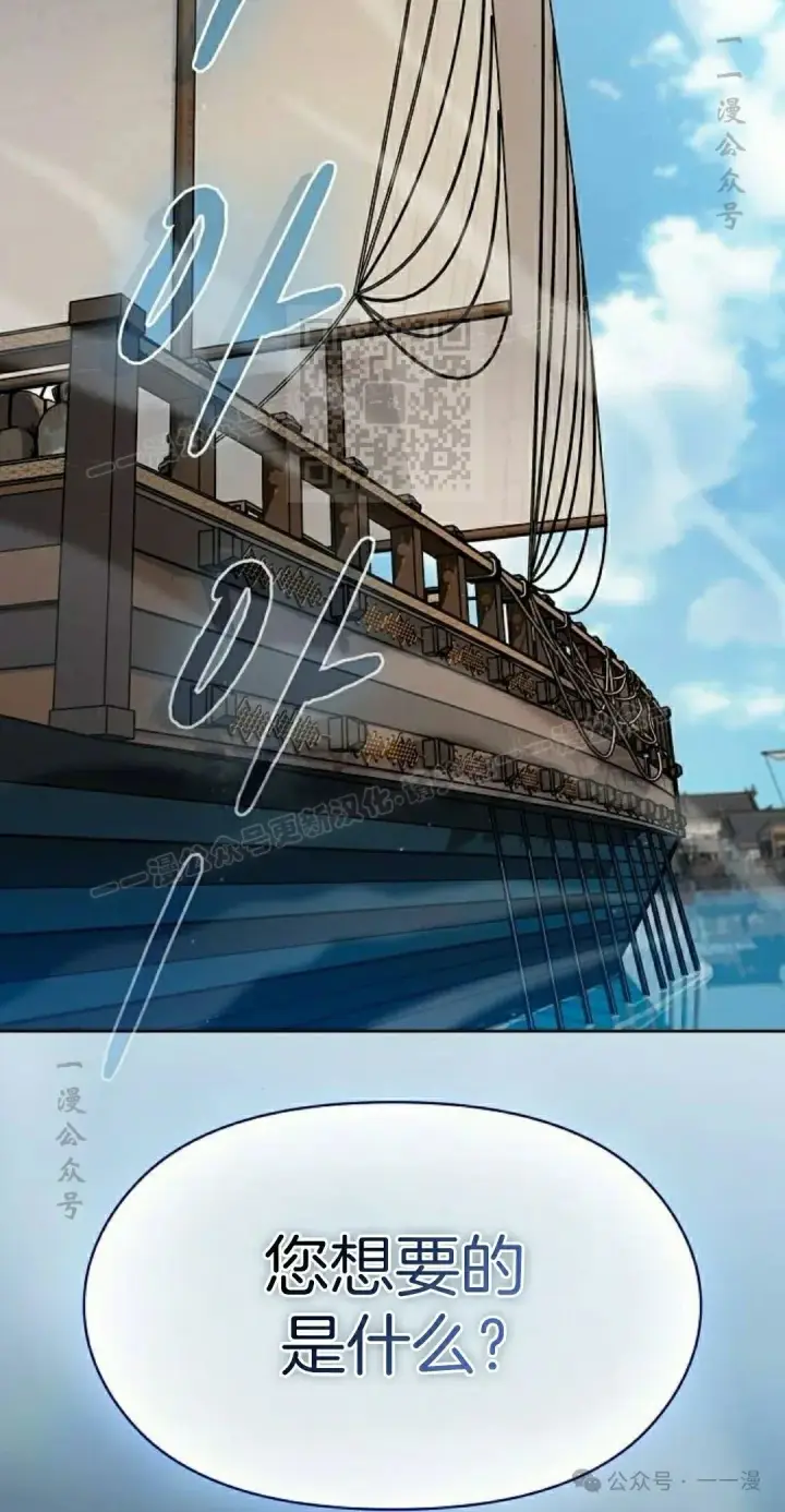 漫画《为智能文明生活而来》第84集第56张图