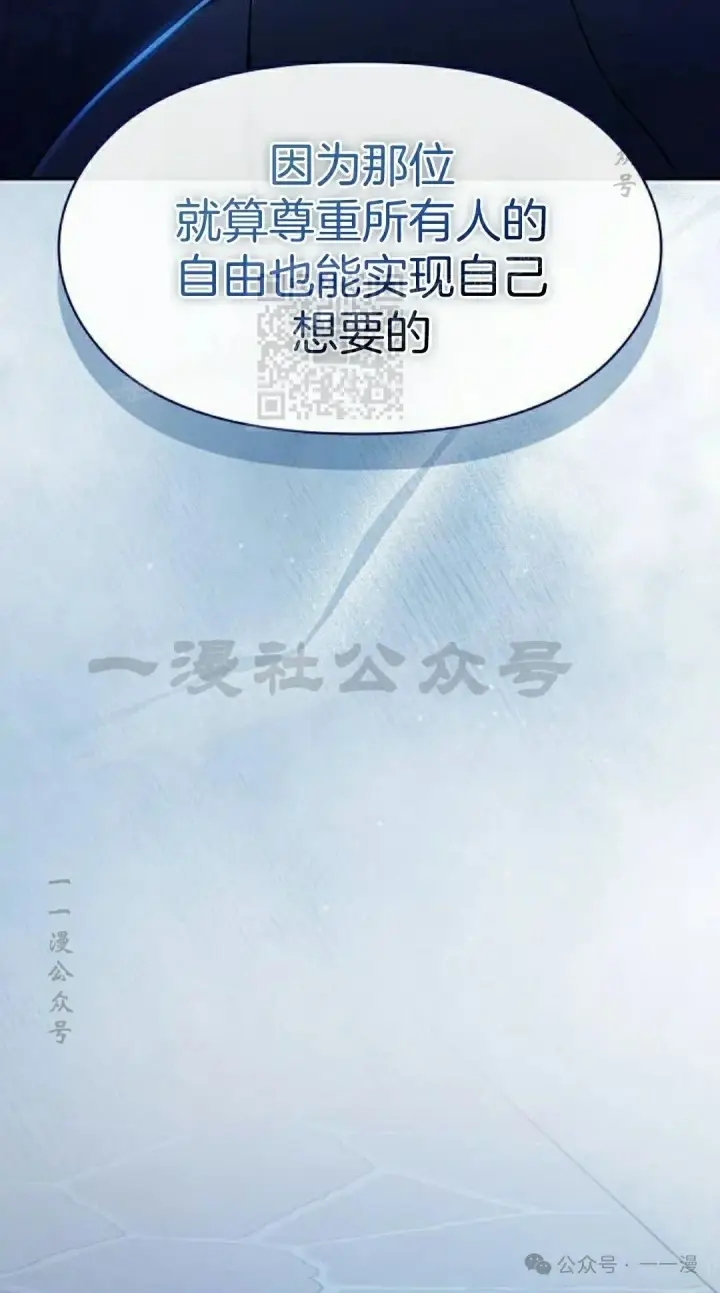 漫画《为智能文明生活而来》第84集第6张图