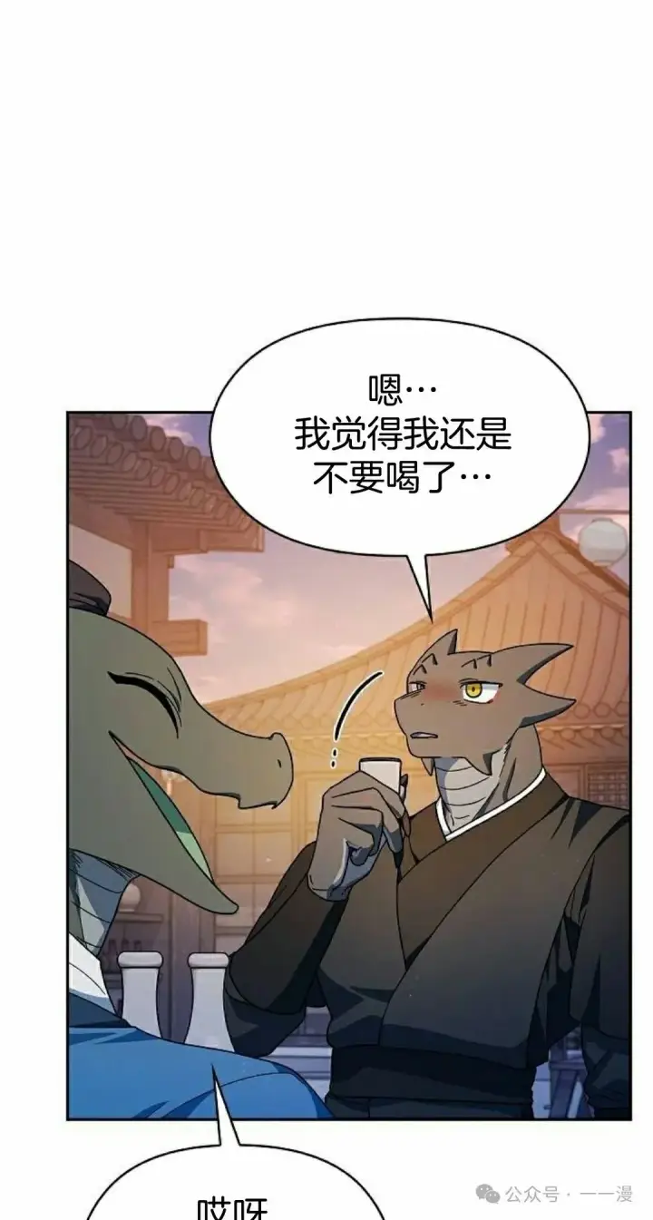 漫画《为智能文明生活而来》第84集第62张图