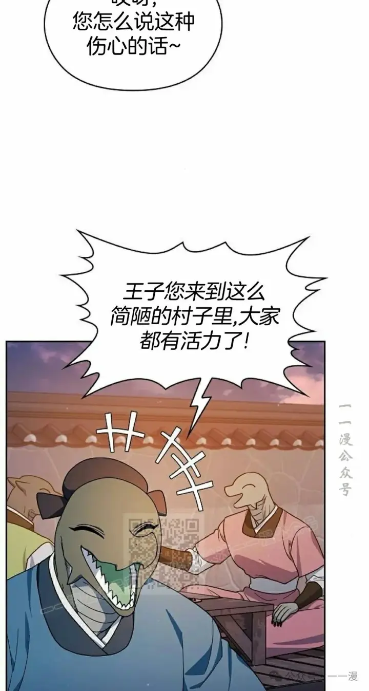漫画《为智能文明生活而来》第84集第63张图