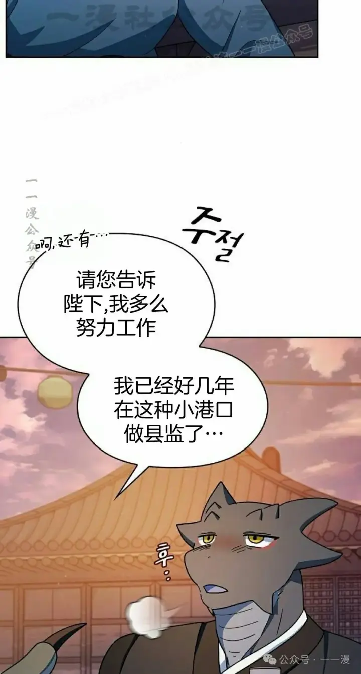 漫画《为智能文明生活而来》第84集第64张图