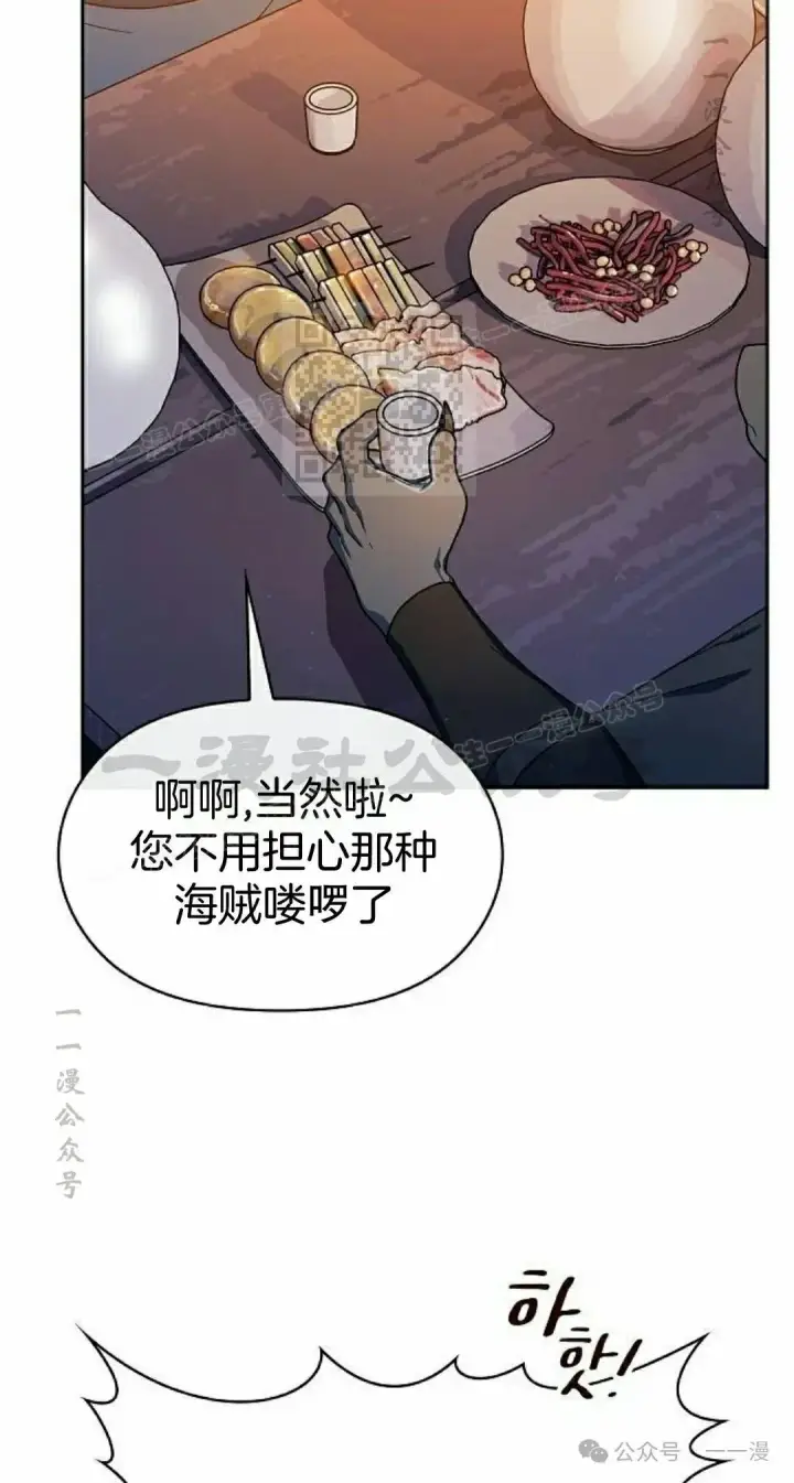 漫画《为智能文明生活而来》第84集第66张图