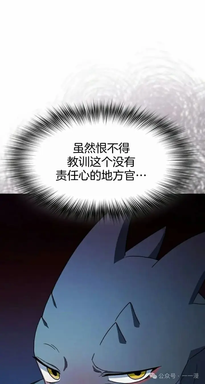 漫画《为智能文明生活而来》第84集第68张图