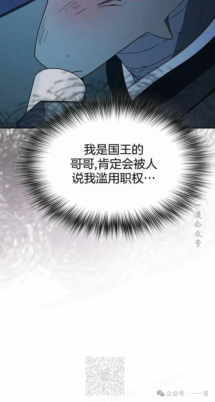 漫画《为智能文明生活而来》第84集第69张图