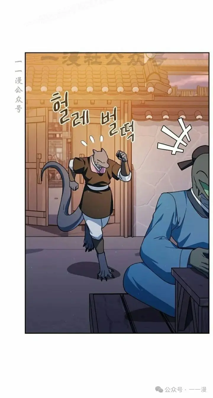 漫画《为智能文明生活而来》第84集第70张图