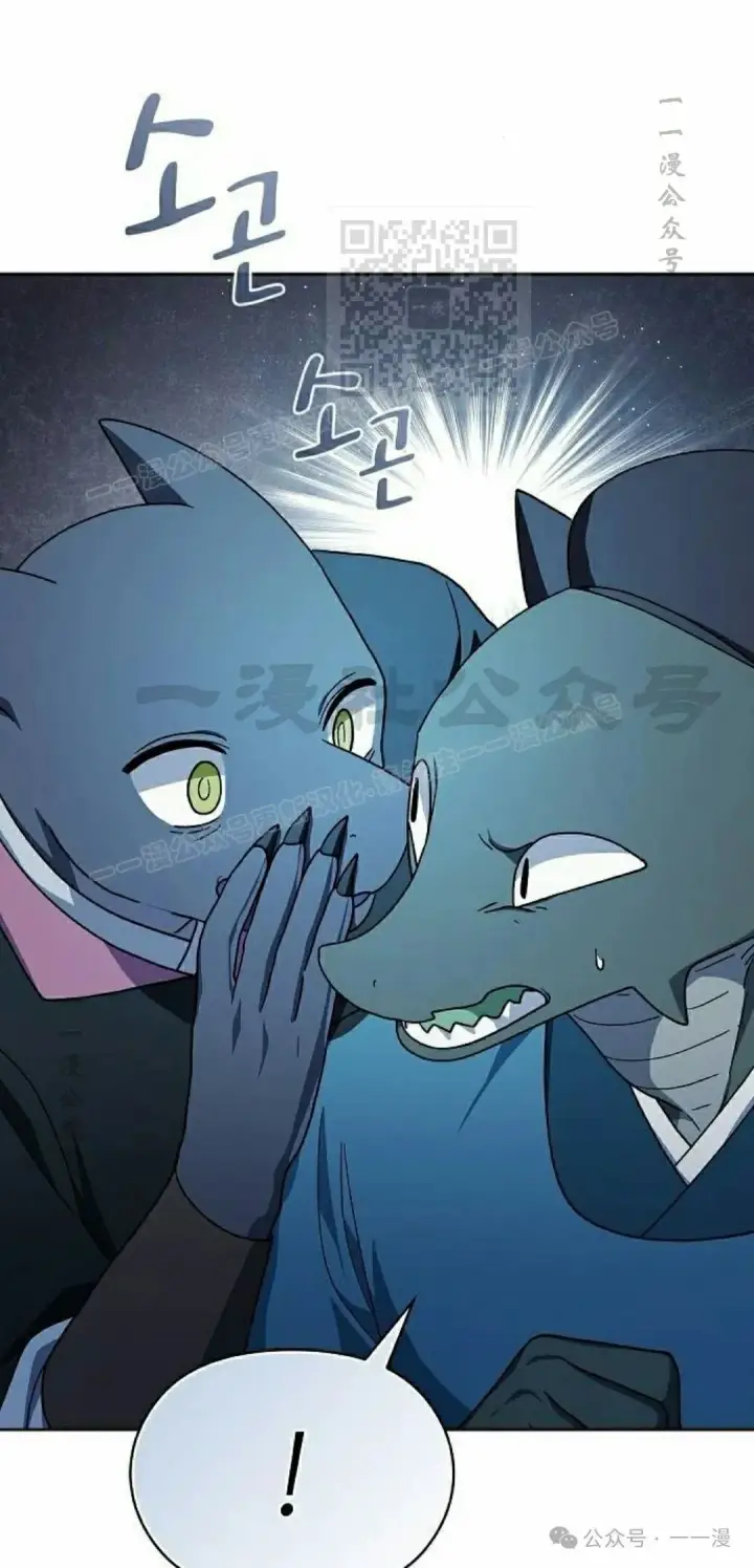漫画《为智能文明生活而来》第84集第71张图